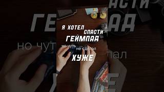 Разобрал старый геймпад от PlayStation 2. Что пошло не так #PS2 #dualshock #retrogaming