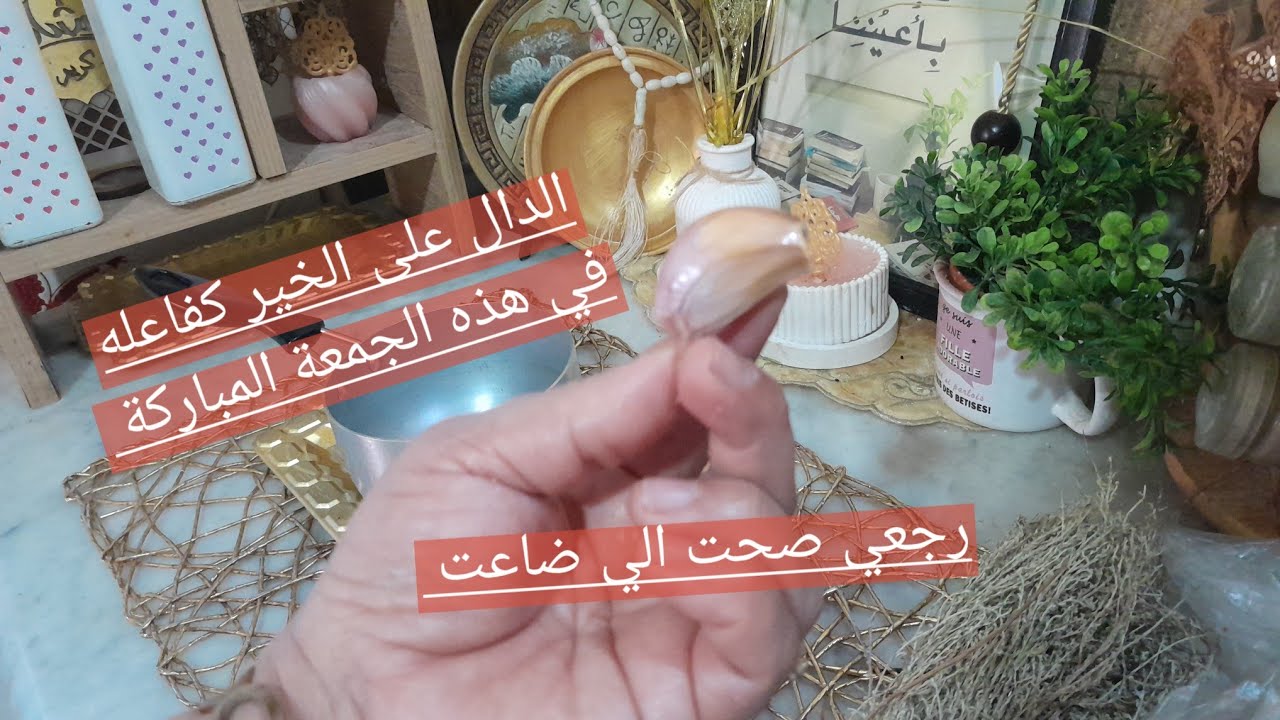 بهذا المكون السحري 💪👍 نقي   وحافظي على صحتك والرحم  وغاذي ترجعي  النور على وجهك ودعيلي.