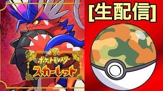 ライジングボルテッカーズのポケモンを育成するお