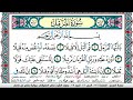 سورة المزمل مكتوبة Surah Al Mozamil ماهر المعيقلي Maher Al Muaiqly سورة المزمل مكتوبة Surah Al Mozamil ماهر المعيقلي Maher Al Muaiqly
