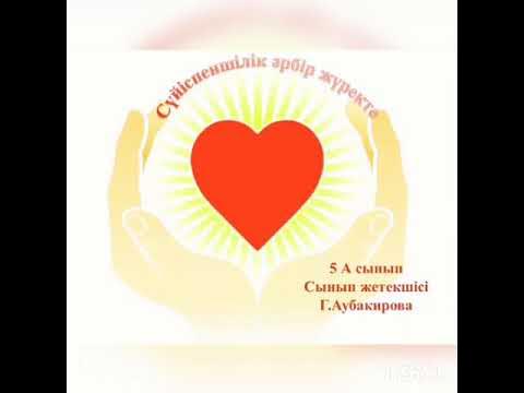 Ыстық сүйіспеншілік hd video Ыстық сүйіспеншілік hd video