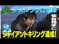 『KICK OFF! SHIZUOKA』激闘ルヴァンカップ。沼津が格上相手に劇的な勝利!ゴン中山監督も吠えた!磐田×柏、長崎×清水、藤枝×大分。最新試合をたっぷりと。2024年3月10日放送回