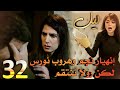 مسلسل ليل ملخص الحلقة 32 نجم تأكد من براءة ورد وانقذ هيا من غدر نورس ورولا تنتقم 
