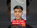 SSC GD 25487 VACANCY 2025 OUT🥳🛑 #ssc #motivation #viral #youtube #studywithmesscaspirants