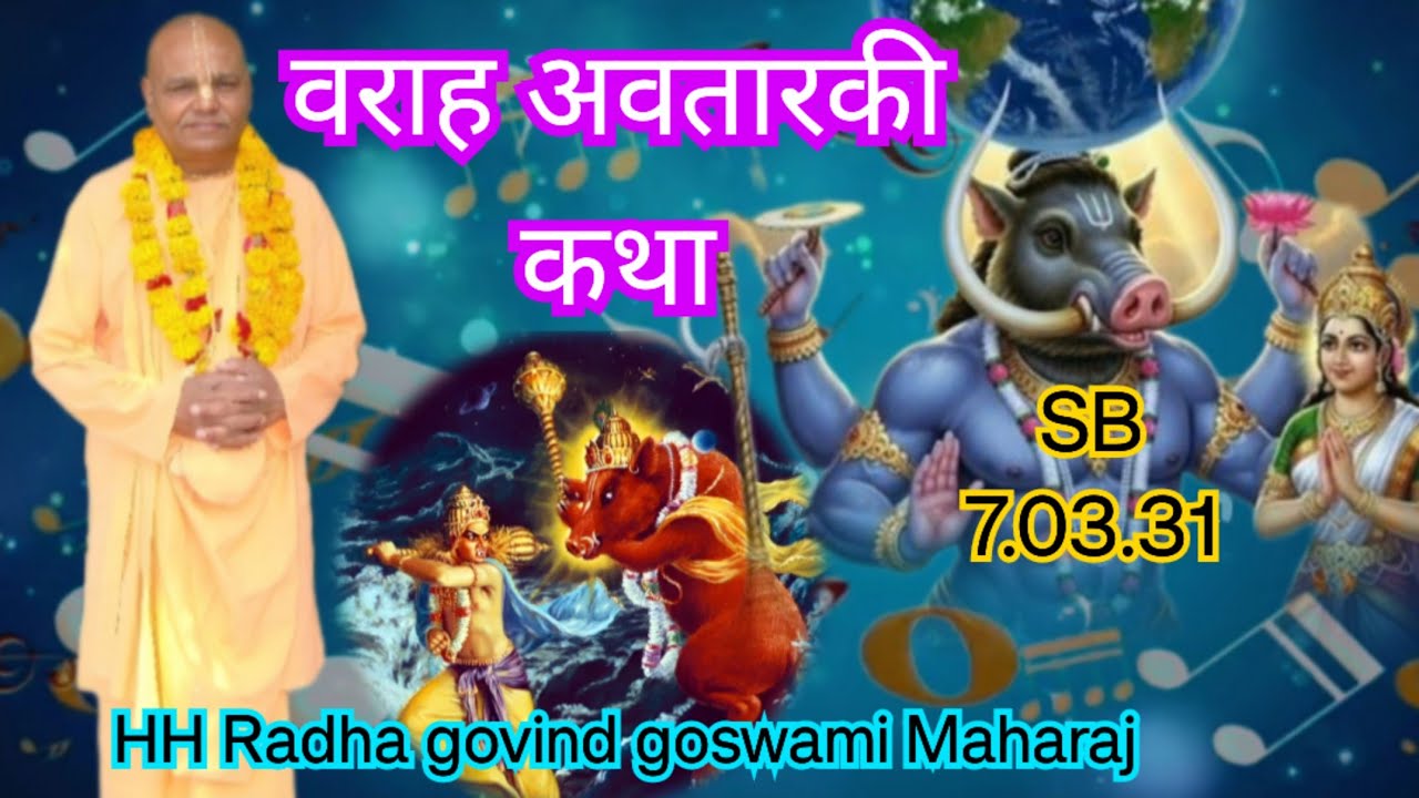 वराह अवतारकी कथा 1046 SB 7.03.31