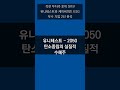 착한 투자가 돈이 된다! 유니테스트와 케이씨피드 ESG 우수 기업 2선 분석