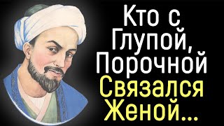 Восточная Мудрость - Цитаты Древнего Мыслителя Саади | Цитаты, Афоризмы, Мудрые Мысли.