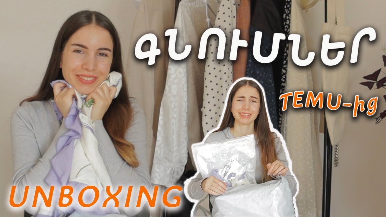 Պատվերներ TEMU-ից ՄԱՍ 2 𓍢ִ໋🌷͙֒
