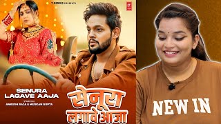 SENURA LAGAWE AAJA Latest Bhojpuri Song 2024 - Ankush Raja New Song| REACTION | BHOJPURI CHILLIZ |
