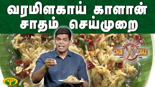 TamilCooking