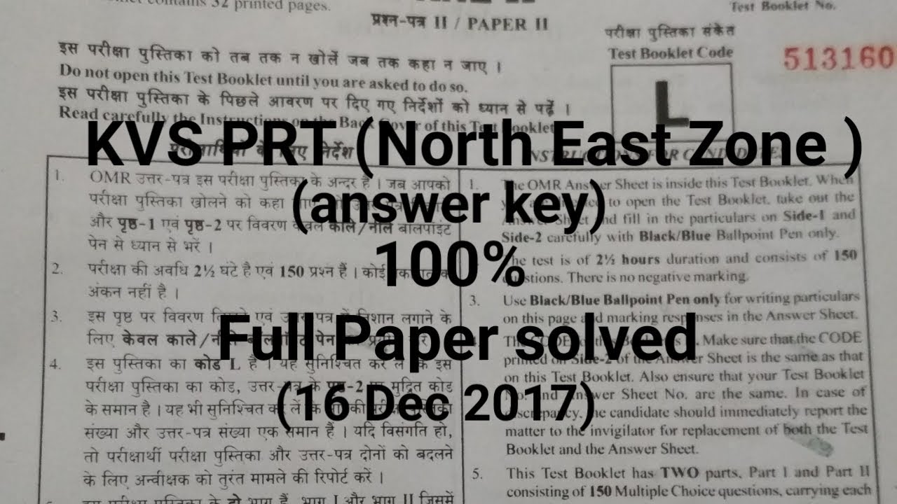 kvs prt north east answer key paper 2 fully solved hindi youtube