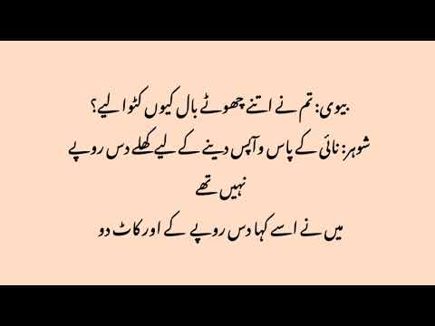 Girl friend jokse Dirty fuuny jokes Latefy in urdu urdu jokes Fuuni duniyan