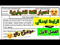 اختبار الفصل الاول في مادة اللغة الانجليزية للسنة الرابعة ابتدائي ابتدائي اختبار الفصل الأول 