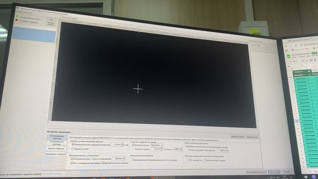 Работа технолога на производстве, имеющим лазерный станок.