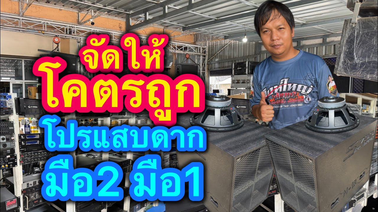 จัดให้แบบแสบดากไปเลยตู้พร้อมดอก เราขายโคตรถูกร้านมิกซ์มิวสิคบุรีรัมย์