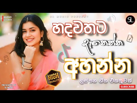 Karunarathna Diwulgane | කරුණාරත්න දිවුල්ගනේ | Best New Sinhala Song Collection | Songs Old