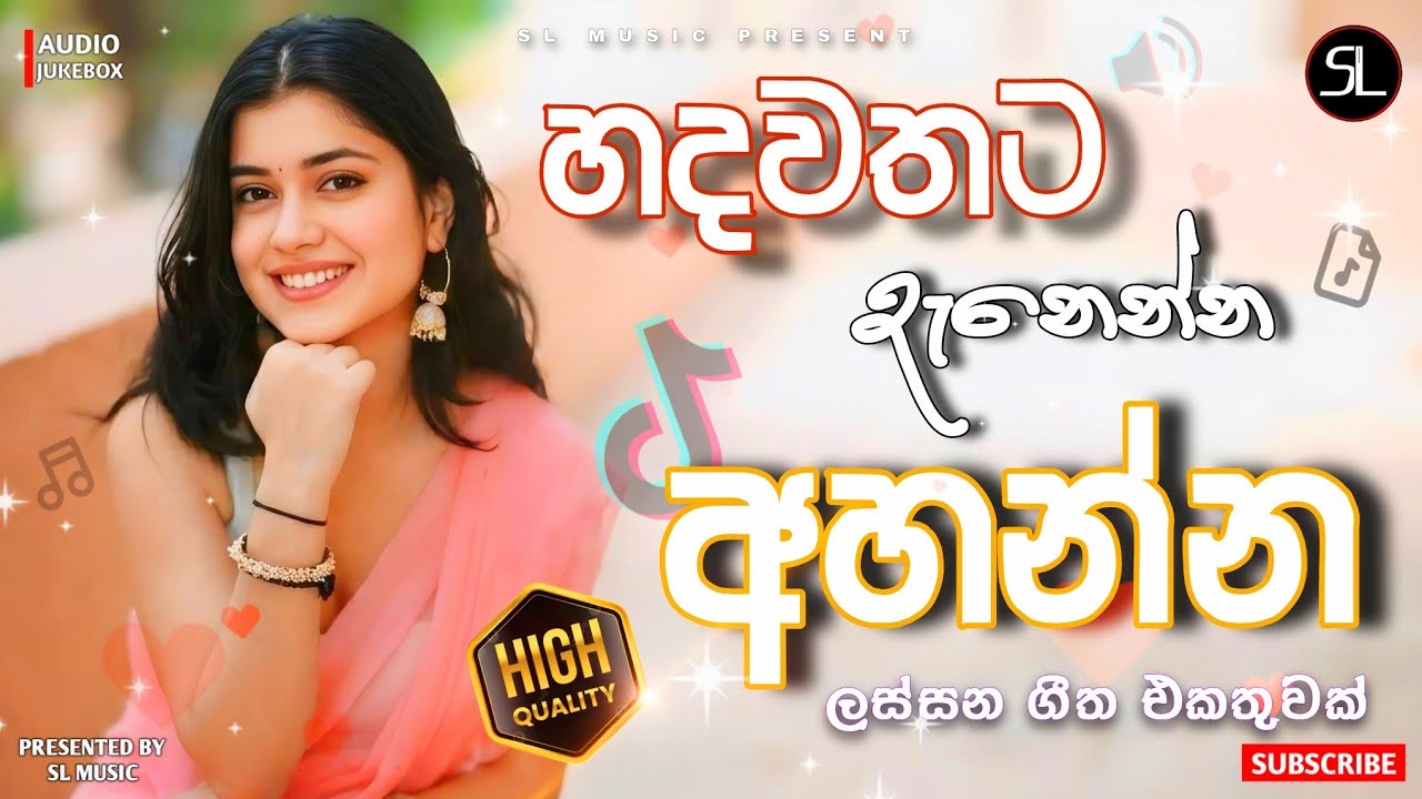 2026 New Sinhala Band Nonstop | Best Sinhala Songs Collection | Sinhala Backing Songs | SL Music