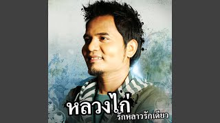ขวัญใจคนยาก
