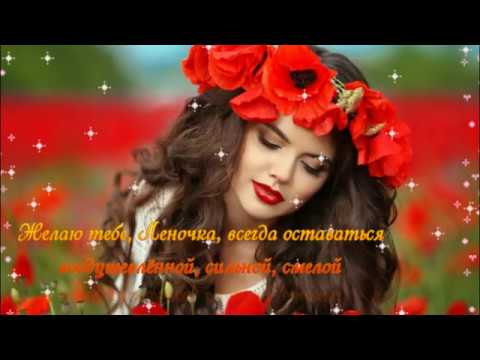 С Днем Ангела Елена. Красивое Поздравление. Музыкальная открытка.