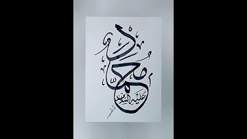 How to write MUHAMMAD (SAW) name in Calligraphy | Calligraphy tutorial for beginners # shorts