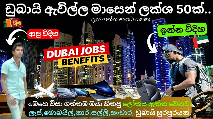 ඩුබායි ආව මගේ කතාව| Amazing benefits of Dubai jobs,How to find job & Earn Money in Dubai,Sinhala UAE