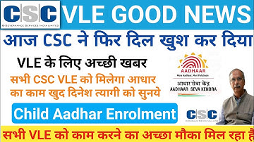 Aadhar Big Update, CSC Child Aadhar Enrolment Coming Soon, All Bank BC Aadhar Work dinesh tyagi live