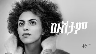 Zeritu Kebede - Wushetam video clip ( Ethiopian Music)