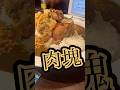 CoCo壱の肉がどっさり乗った2,000円のカレーが強すぎる！！！！#正直レビュー #ココイチ #カレー #新商品 #pr
