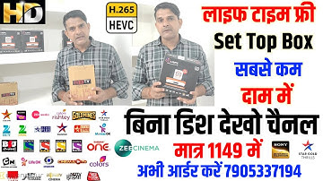 RB Tv HD & LRiPL Box | बिना डिश वाला Set Top Box | 400+ चैनल लाइफ टाइम देखिये | No Monthly Recharge