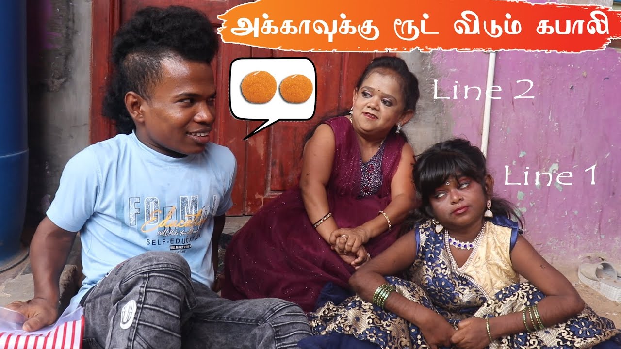 பெரிய சொர்ணாவின்❣️ வலையில் சிக்கிய கபாலி 🫢
