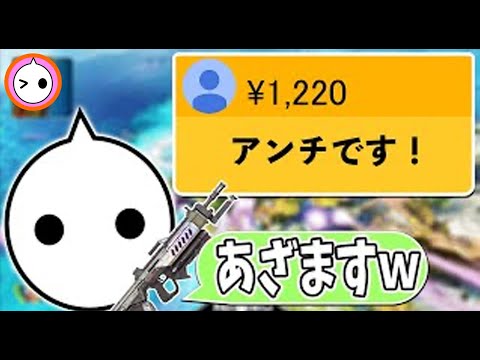 スパチャで大喜利が始まり笑ってしまうNIRU【切り抜き】by88号室