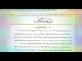 Barnoota Tajwiida Kutaa 2ffaa Ustaaz Abu Mujaddid Garee Khulafaa U Raashidiin App Zoom