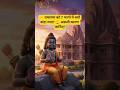 आपने रामायण सुनी होगी… पर ये 7 काण्ड का रहस्य नहीं जानते! 😨#ViralShorts #YouTubeShorts #Trending