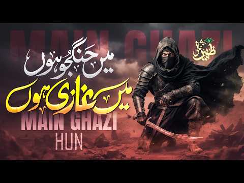 Motivational Nasheed - Main Jangu Hun Main Ghazi Hun - Zaheer Usmani - Naat 2026 - Tarana