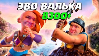 🎈 Быстрый Шар с Палачом и Эволюцией Валькирии | Clash Royale