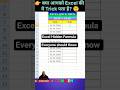 Smart Excel Trick to Extract Year! 🔥 #Shorts #ExcelTips #exceltricks #computereducation
