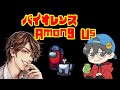 【Among Us】高田村史上初!! インポスターでやりたい放題や!! [議論不要論]