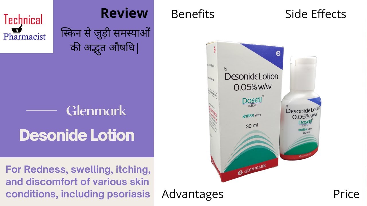 Desonide Lotion Benefits, Price, Side Effects Complete Review in Hindi