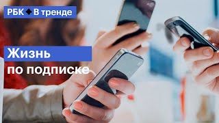 Подписка - статья расходов или доходов?