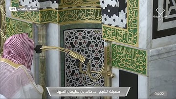 صلاة #الفجر من الحرم #النبوي ١٤٤٣/١٢/٢ | #خالد_المهنا | من سورة الإسراء