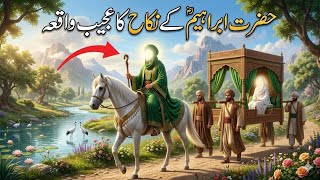 The Untold Story of Sarah (AS) & Hajar (AS) | A Sacrifice That Changed History | Prophet Ibrahim