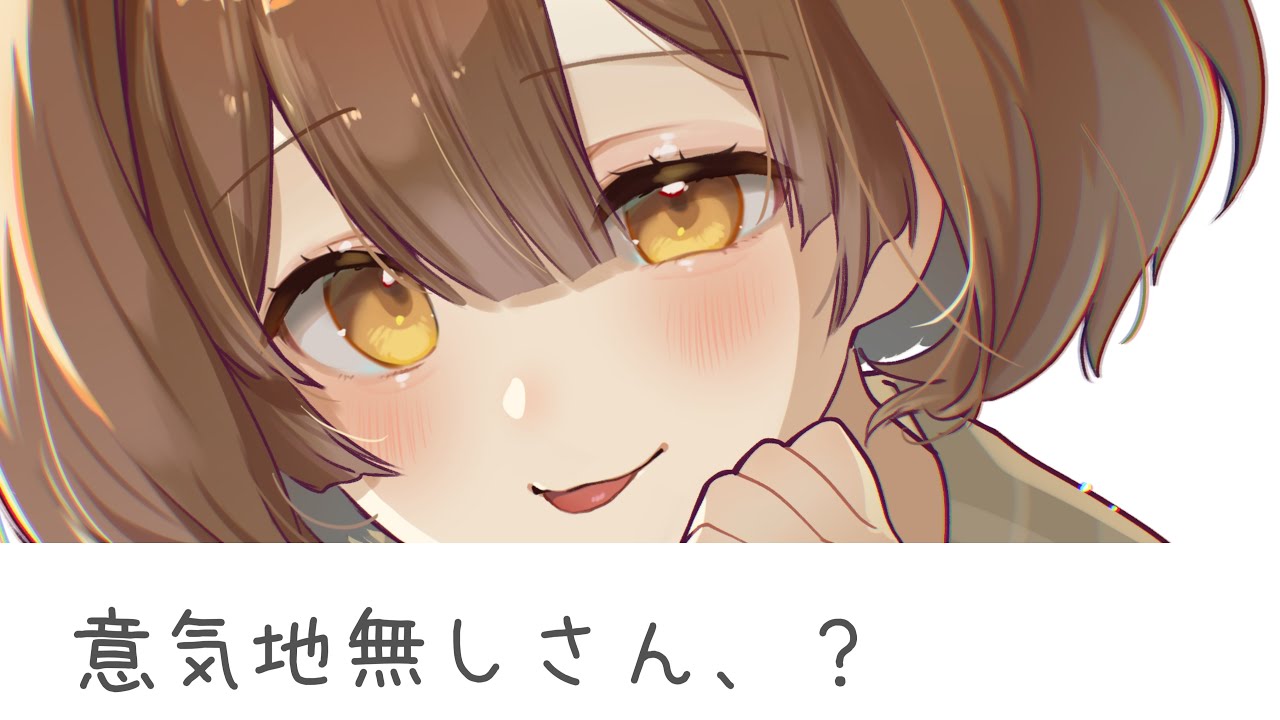 【男性向け】できないくせに♡あの子に散々煽られたので押し倒してやった【シチュエーションボイス】