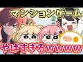 【超神回】適当に集まって適当に始めたゲームがガチ腹よじれてやばすぎたｗｗｗｗｗｗ