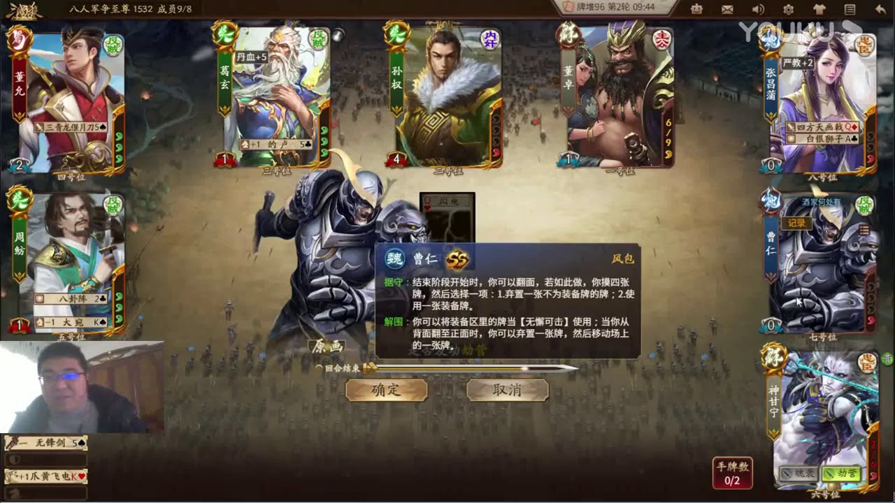 新服四连赢 神甘宁孙策葛玄许贡 张坤解说三国杀 20200129 超清