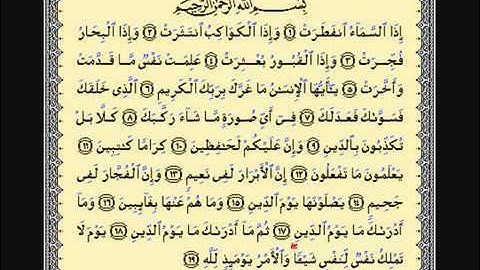 خالد الجليل - كلا بل تكذبون بالدين !! تلاوة ع القلب