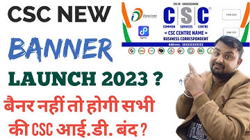 Csc New Banner Launch 2023 | csc ने लांच किया नया बैनर सभी Vle को लगवाना है जरुरी | Csc New Hoarding