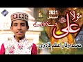 New manqabat  mola ali de daware by muhammad waqar azam qadri