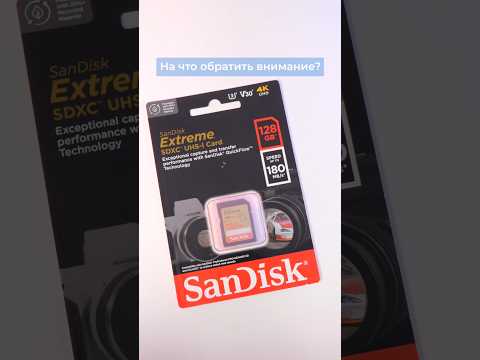 На что обратить внимание, при выборе карты памяти? Обзор SanDisk Extreme SDXC UHS-I #распаковка