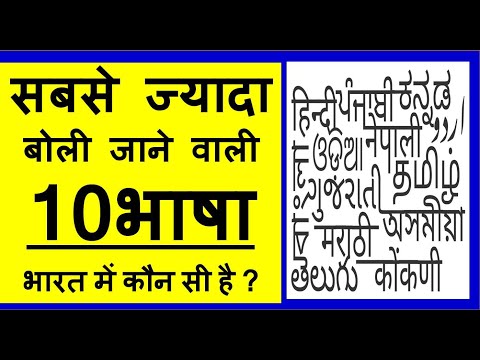 वीडियो: विश्व की सबसे पुरानी कन्नड़ या तेलुगु भाषा कौन सी है?