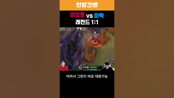 이상호 vs 따혁 탑 1:1 레전드매치 #이상호 #따혁 #leagueoflegends